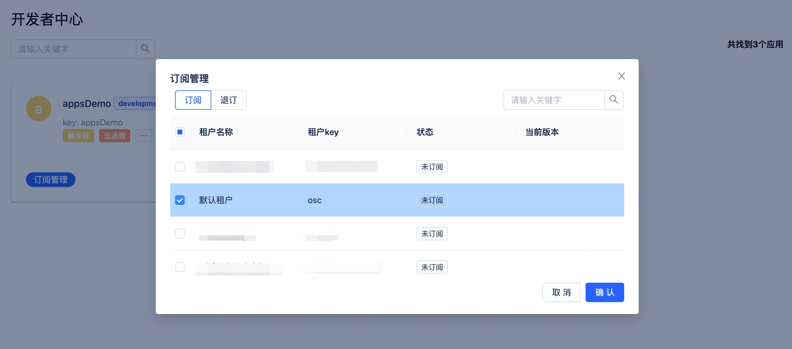 developer_subscription