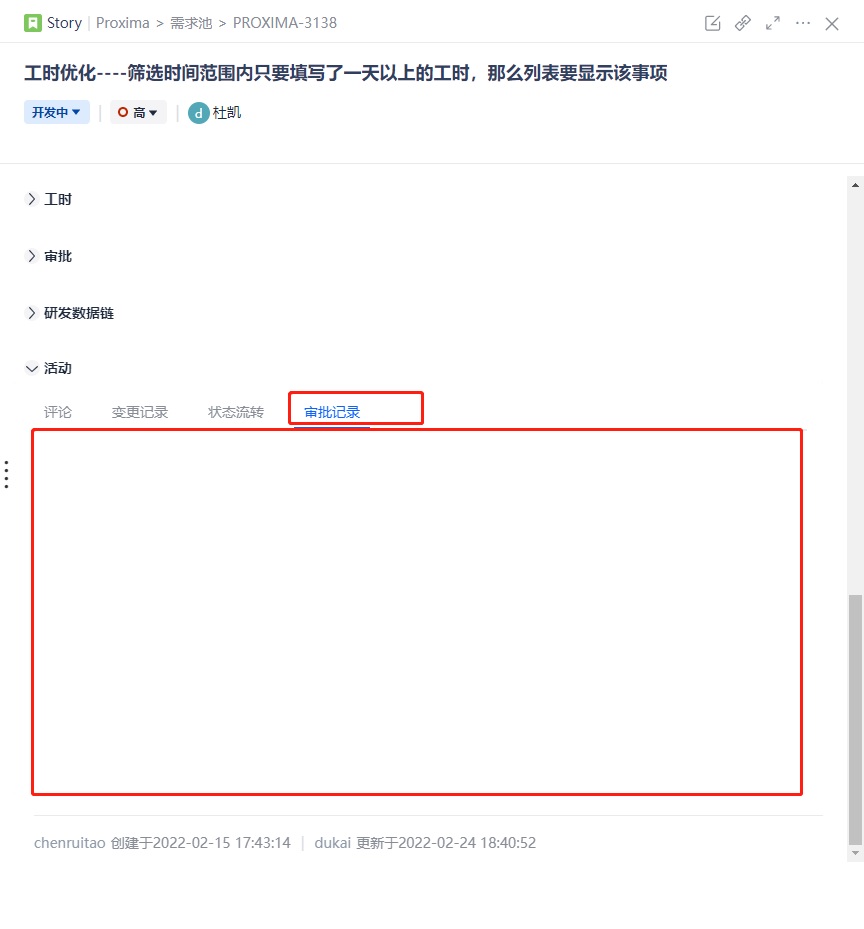 proxima_item_activity