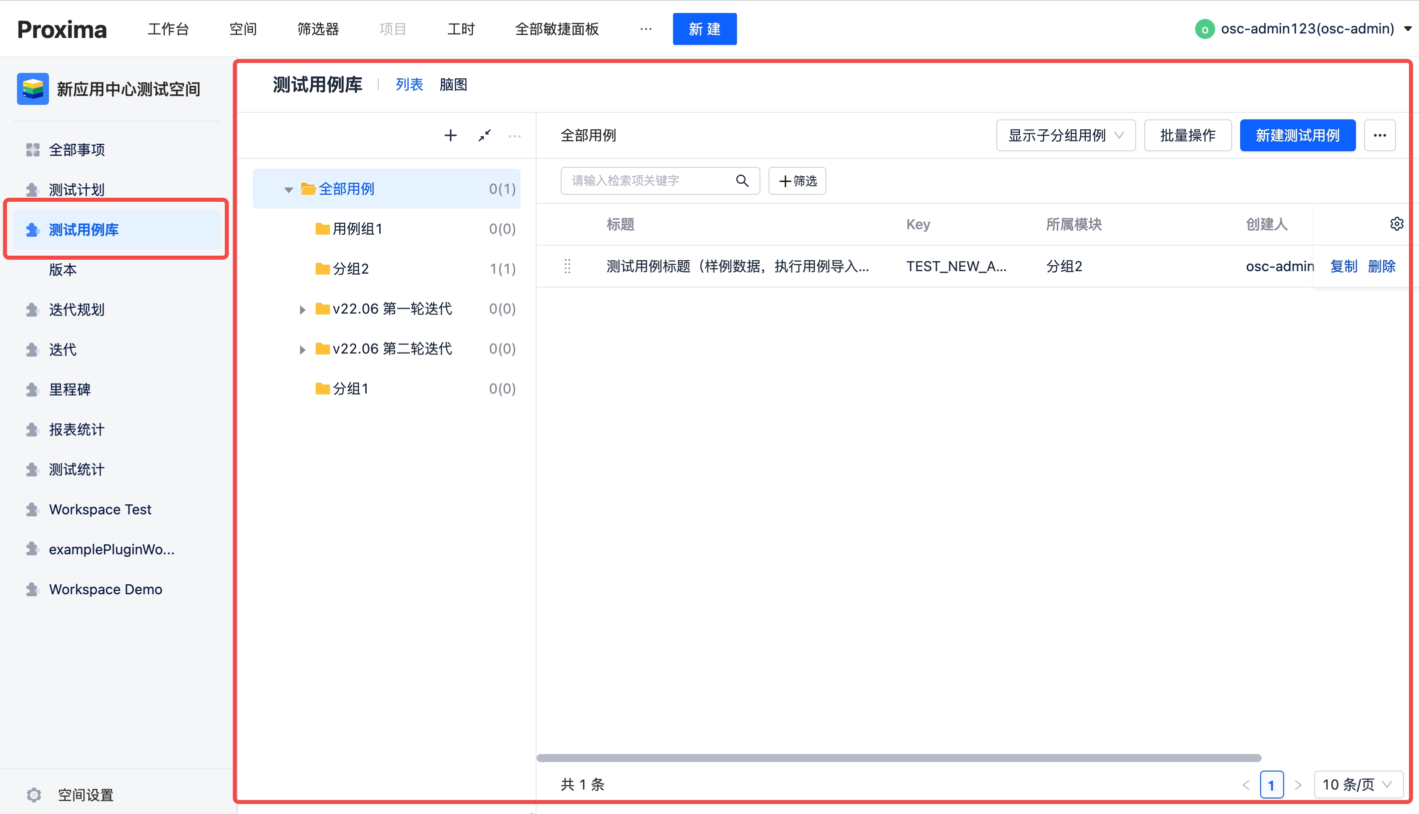 proxima_workspace_page