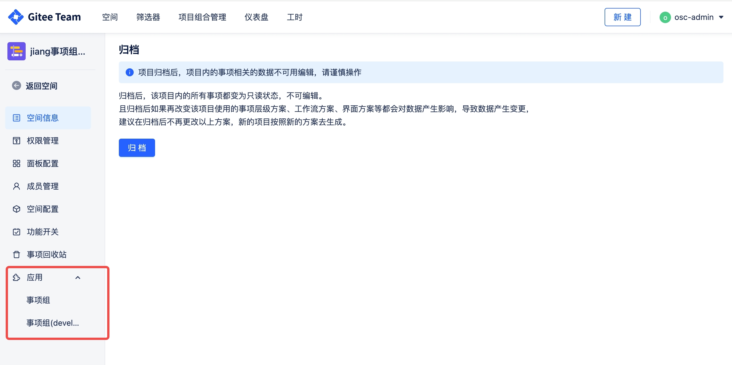 proxima_workspace_setting_page