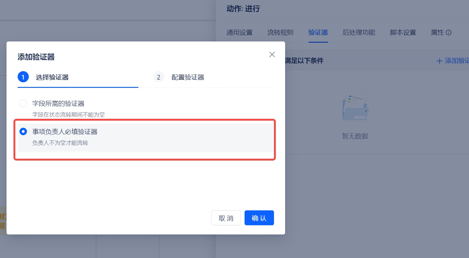 workflow-validator-3