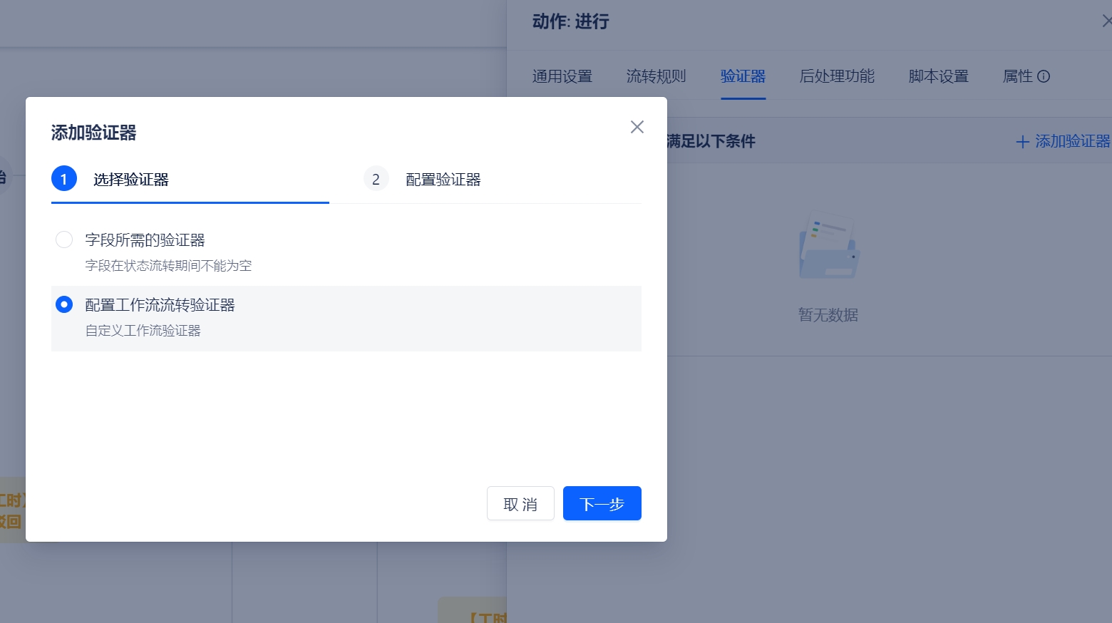 workflow-validator-4