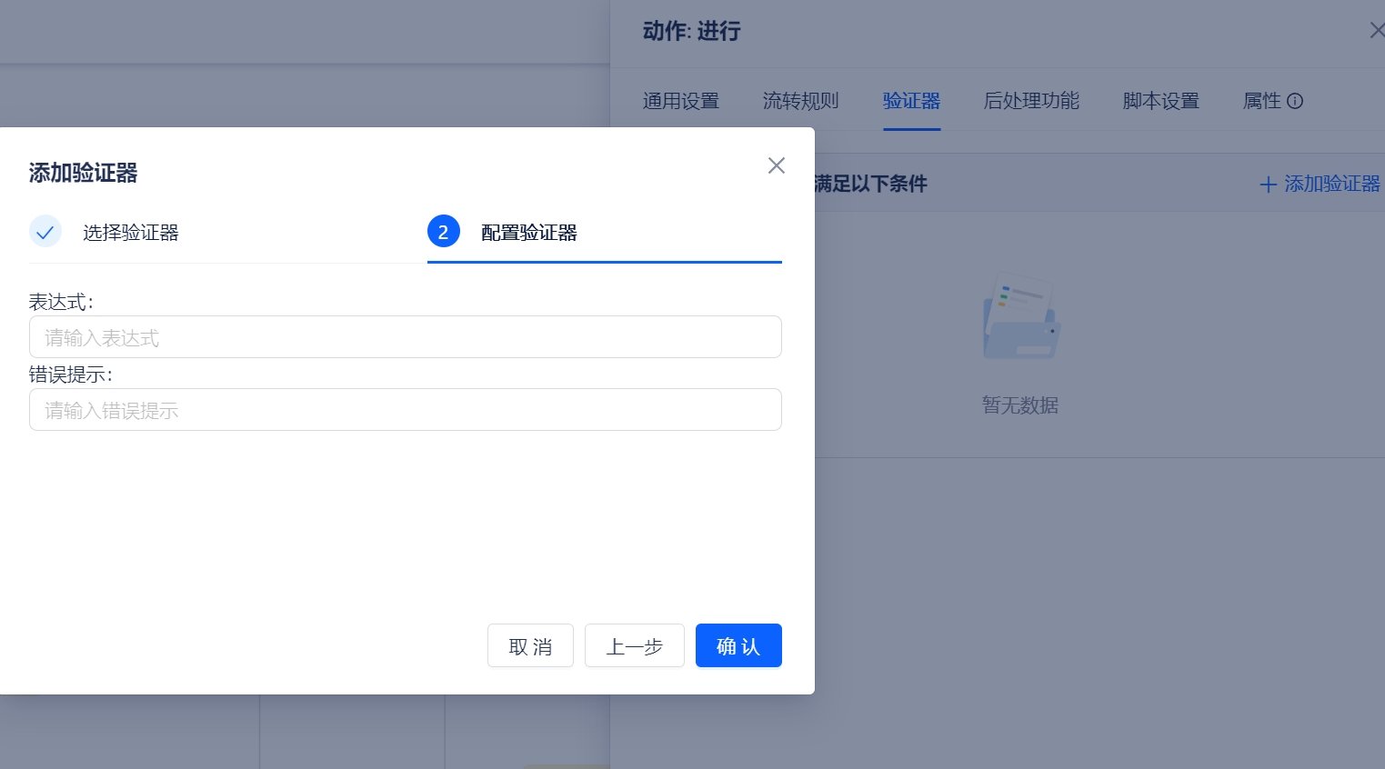 workflow-validator-5