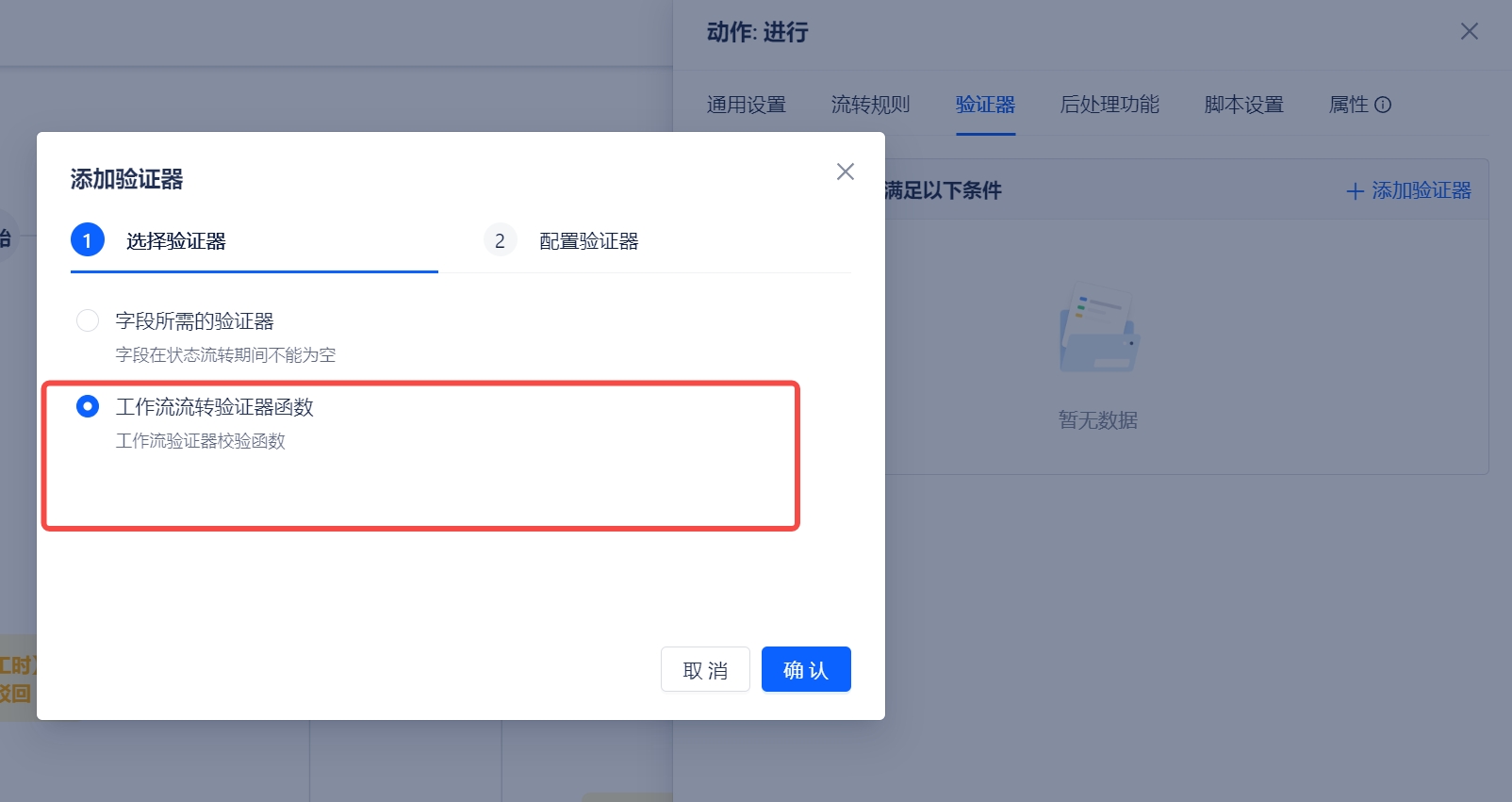workflow-validator-6